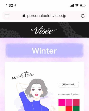 yuu on LIPS 「自分用メモ！ネットでパーソナルカラーを調べてみました！vise..」（1枚目）