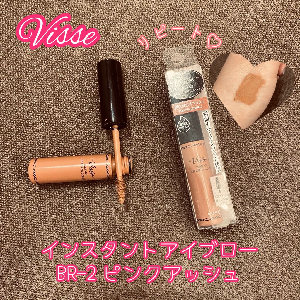 ヴィセ リシェ インスタント アイブロウ カラー/Visée/眉マスカラを使ったクチコミ(1枚目)