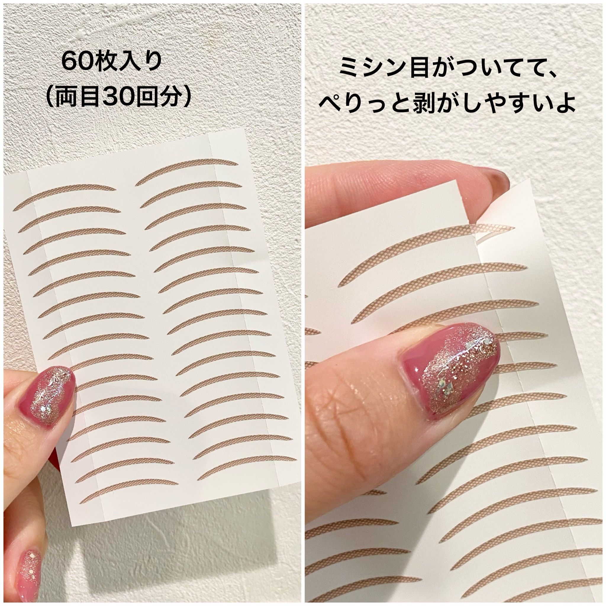 貼るだけふたえライナーテープ グレージュ/秒速整形/二重まぶた用アイテムを使ったクチコミ（3枚目）