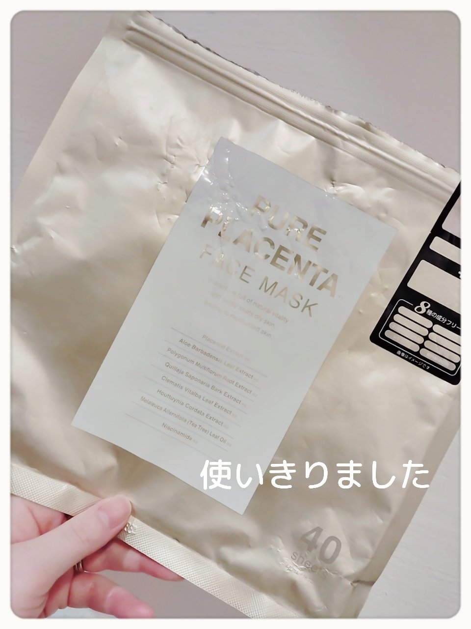 を使ったクチコミ（1枚目）