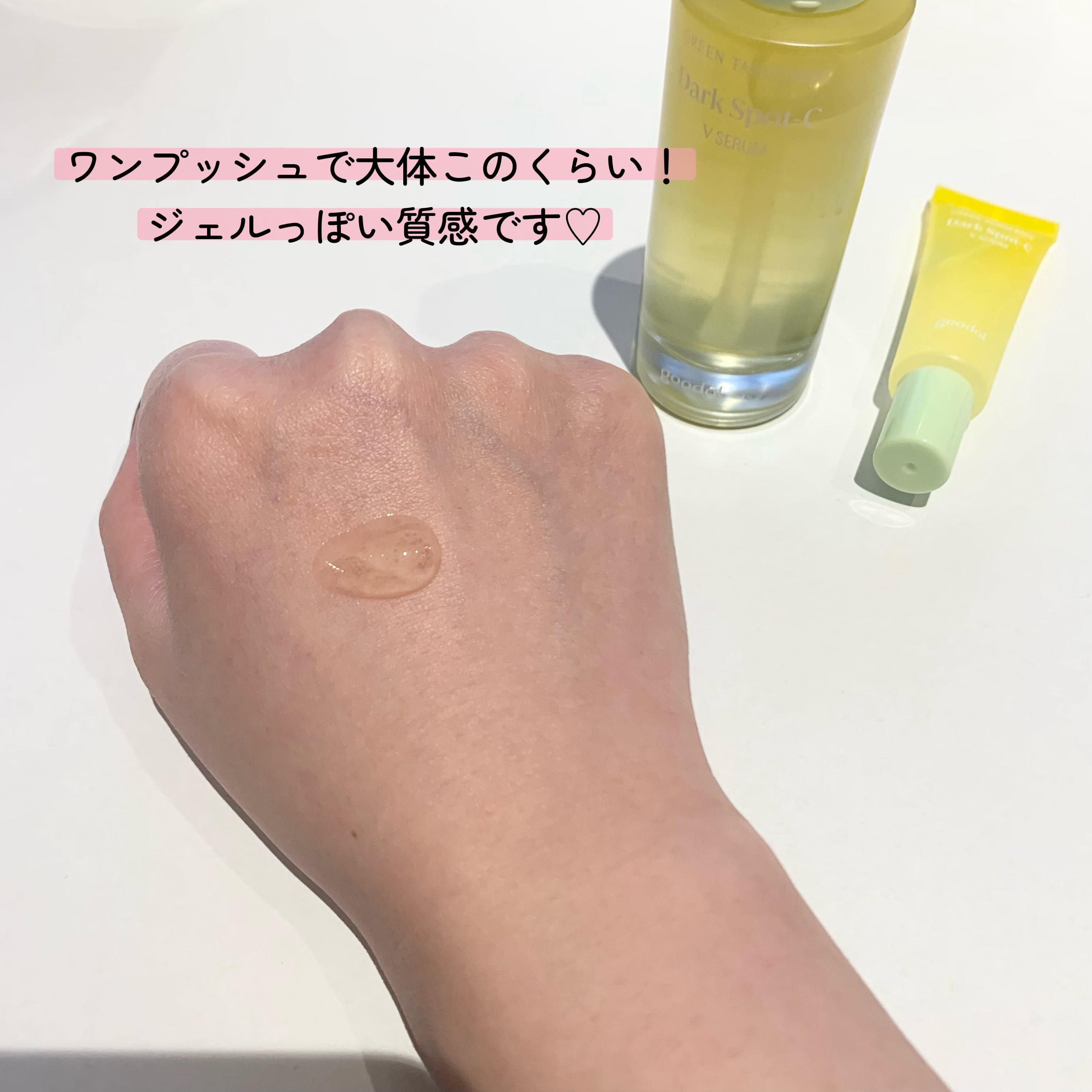 グリーンタンジェリン ビタC ダークスポットケアセラム/goodal/美容液を使ったクチコミ（2枚目）