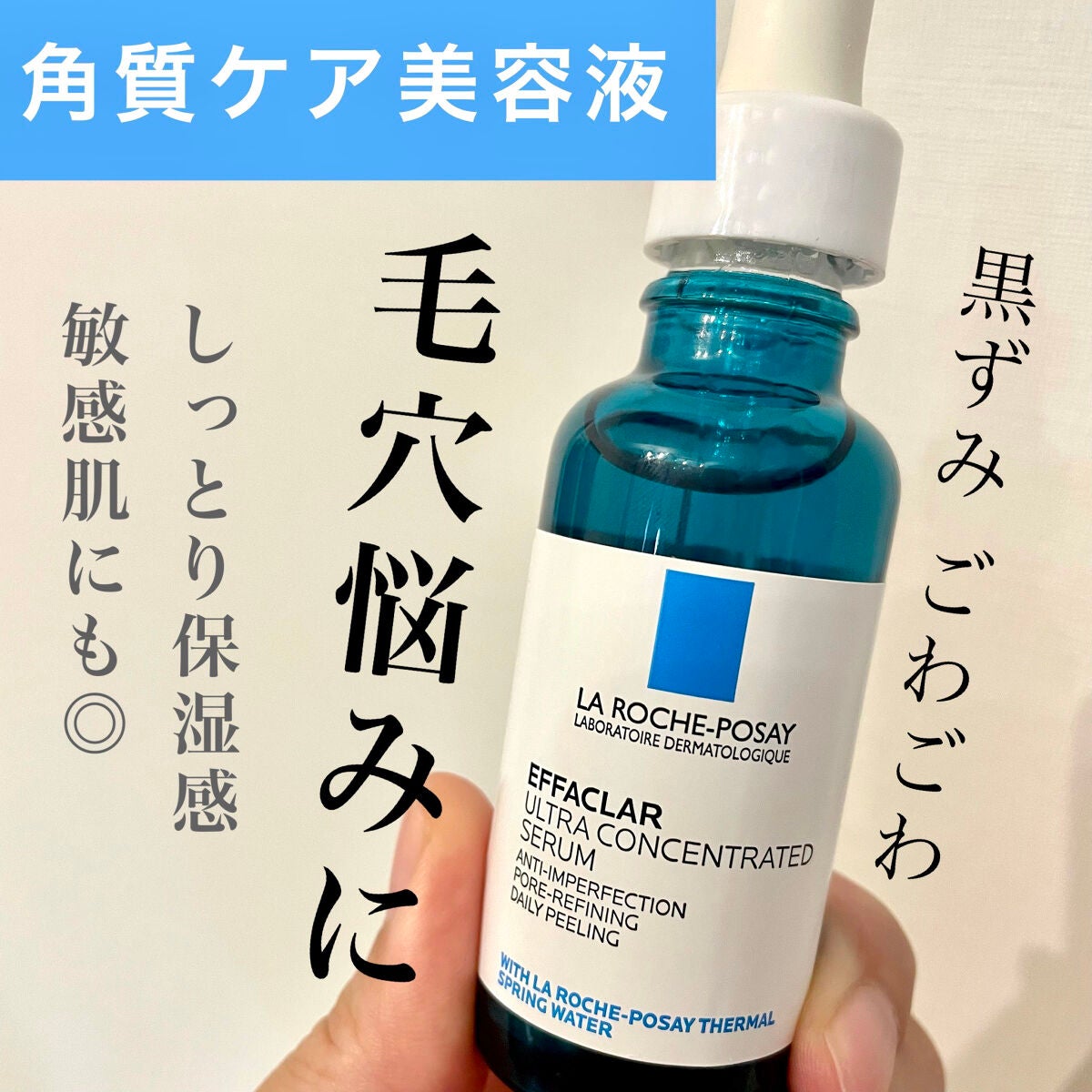 ãšãã¡ã¯ã© ããŒã«ã±ã¢ ã»ã©ã /ã© ããã·ã¥ ããŒ/çŸå®¹æ¶²ã䜿ã£ãã¯ãã³ãïŒ1æç®ïŒ