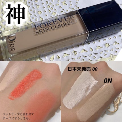 【旧】ディオールスキン フォーエヴァー スキン コレクト コンシーラー/Dior/リキッドコンシーラーを使ったクチコミ(1枚目)