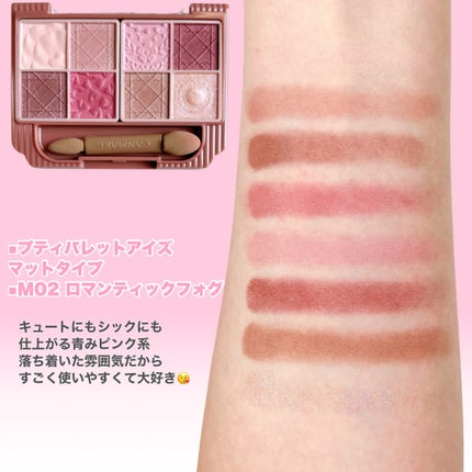 プティパレットアイズ/キャンメイク/パウダーアイシャドウを使ったクチコミ(6枚目)