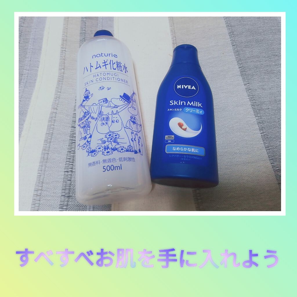ニベア スキンミルク クリーミィ ほのかなフローラルの香り/ニベア/ボディミルクを使ったクチコミ（1枚目）