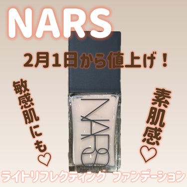 KANEBO コンフォートスキン　ウェアのクチコミ「NARS
ライトリフレクティング ファンデーション
02164
6930円
日焼け止め効果なし.....」（1枚目）