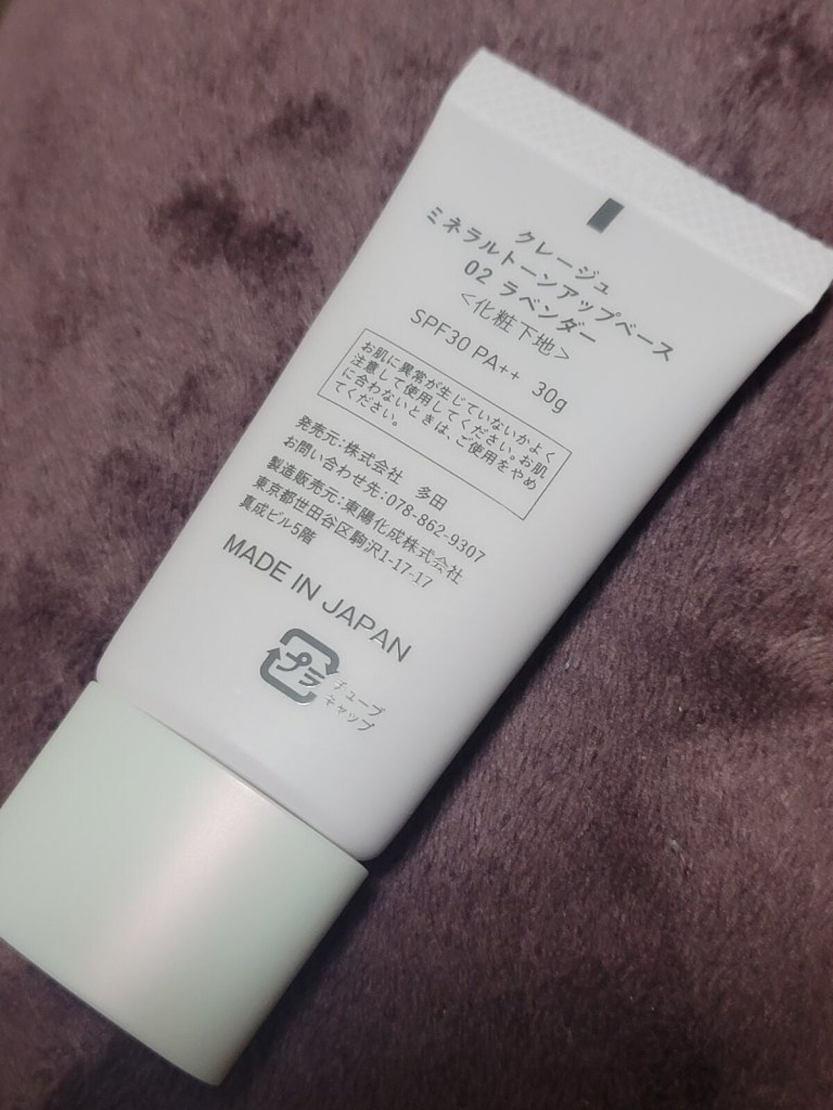 ミネラルトーンアップベース/CLAYGE/化粧下地を使ったクチコミ(3枚目)