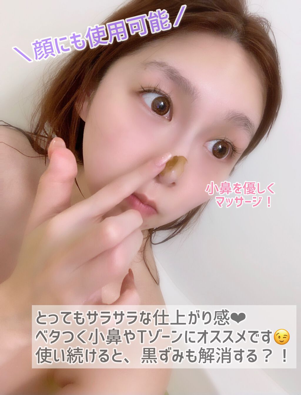 直ヌリジェル石けん/デオナチュレ/ボディソープを使ったクチコミ(3枚目)