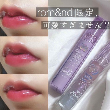 グラスティングウォーターグロス/rom&nd/リップグロスを使ったクチコミ(1枚目)