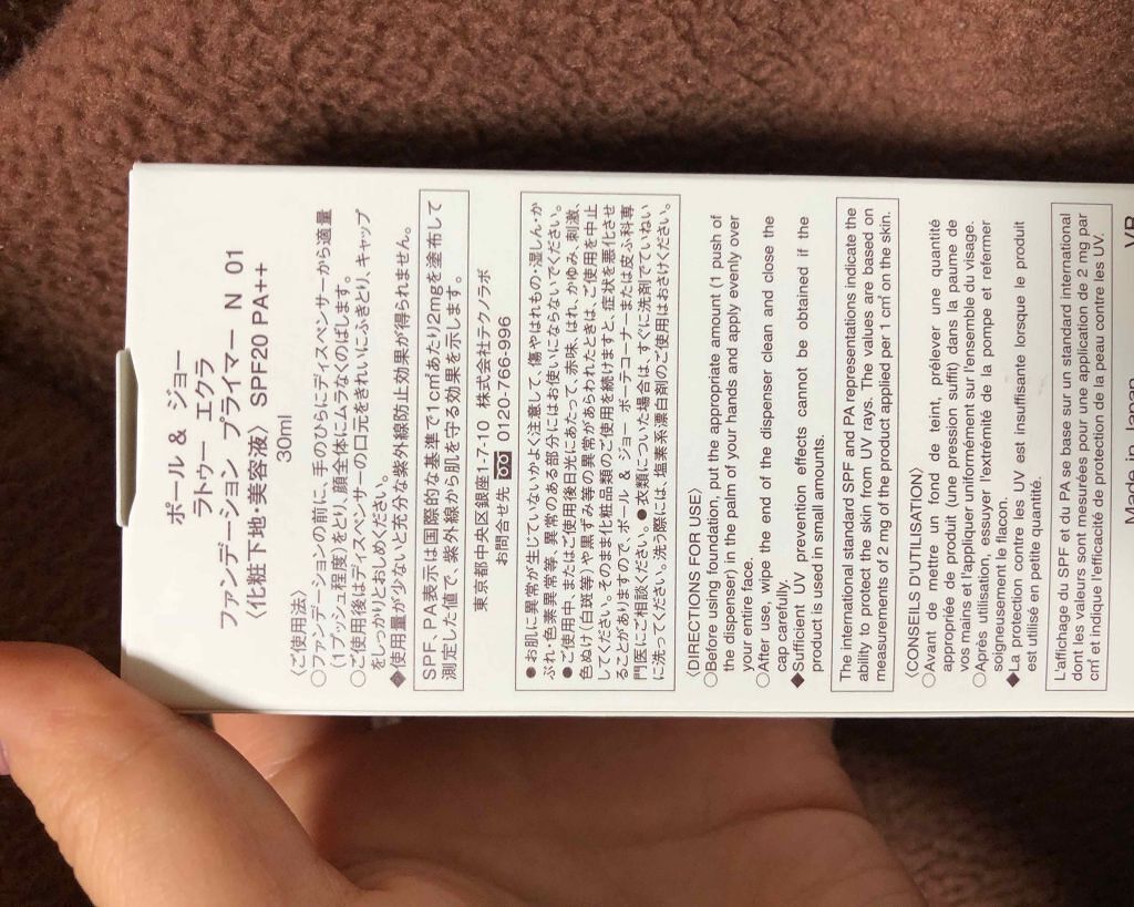 ラトゥー エクラ ファンデーション プライマー N/PAUL & JOE BEAUTE/化粧下地を使ったクチコミ(3枚目)