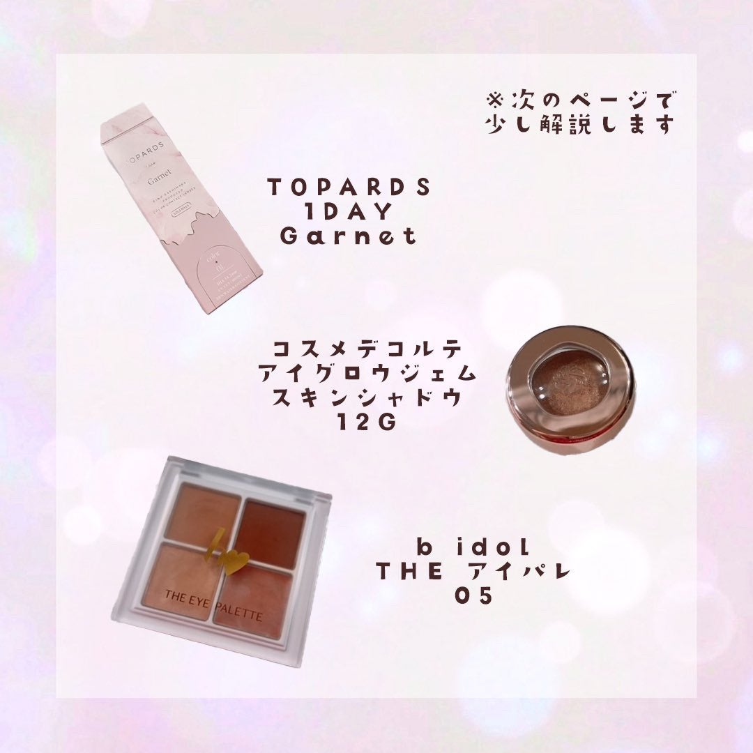 THE アイパレR/b idol/アイシャドウパレットを使ったクチコミ(4枚目)