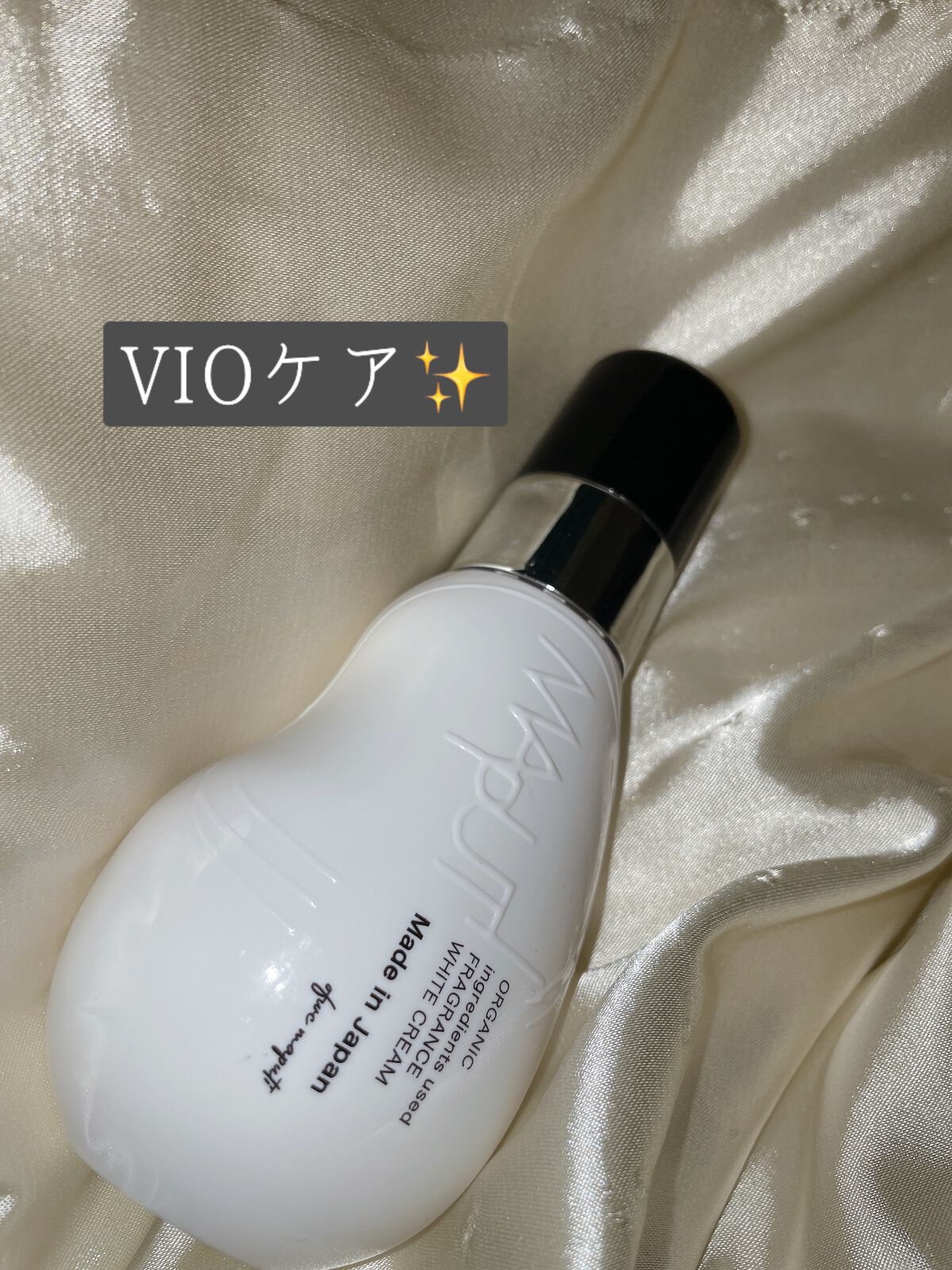 オーガニックフレグランスホワイトクリーム/MAPUTI/デリケートゾーンケアを使ったクチコミ（1枚目）