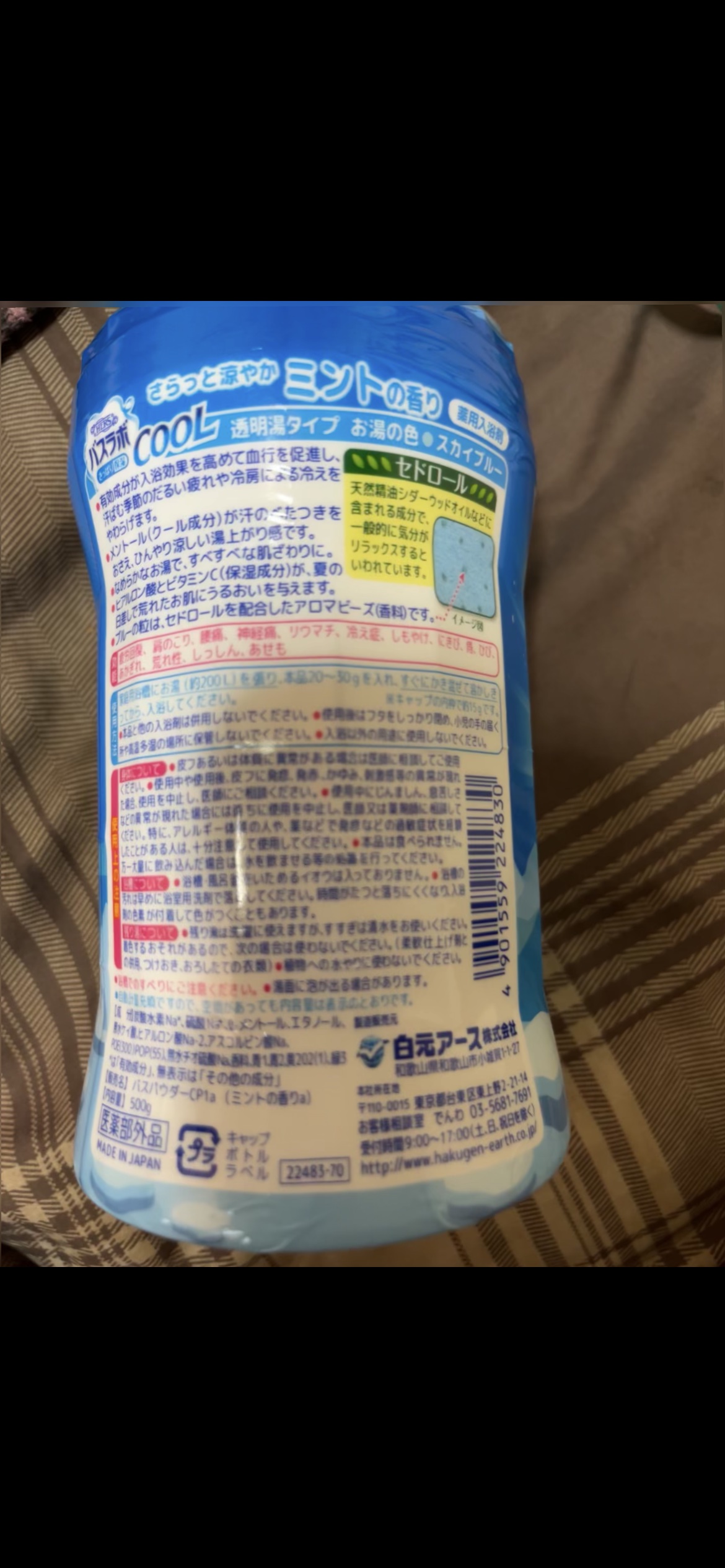 バスラボクールさっぱり保湿/HERS バスラボ/入浴剤を使ったクチコミ（2枚目）