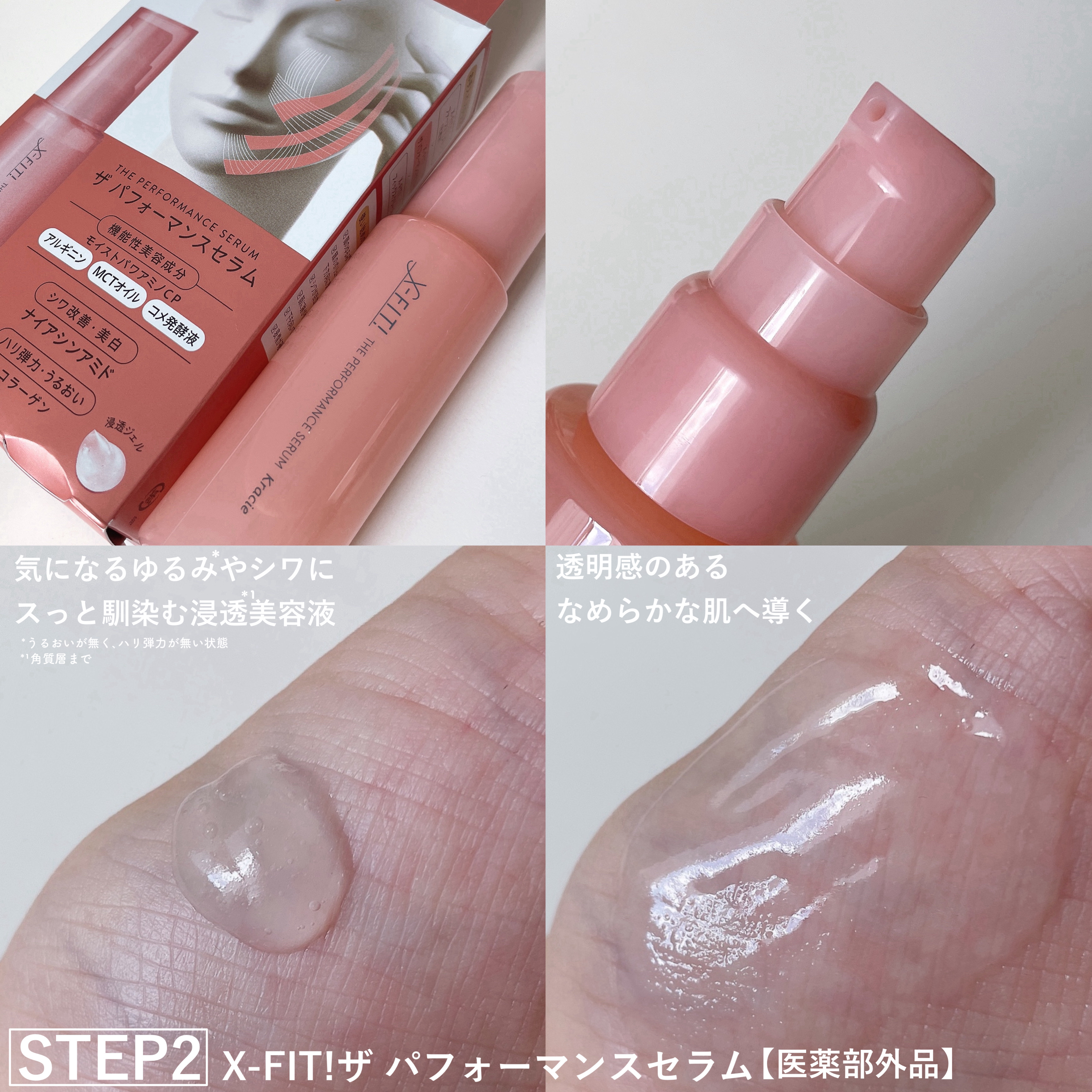  ファーストミスト［医薬部外品］/X-FIT！/ミスト状化粧水を使ったクチコミ（3枚目）