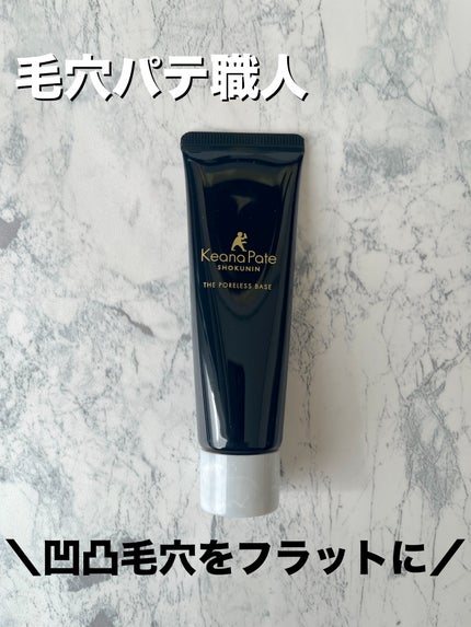 サナ 毛穴パテ職人 クッションブースター下地/毛穴パテ職人/化粧下地を使ったクチコミ(1枚目)