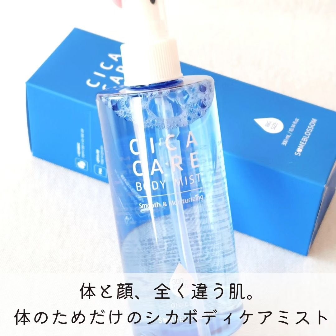 CICAケア ボディミスト/someblossom/ミスト状化粧水を使ったクチコミ(2枚目)