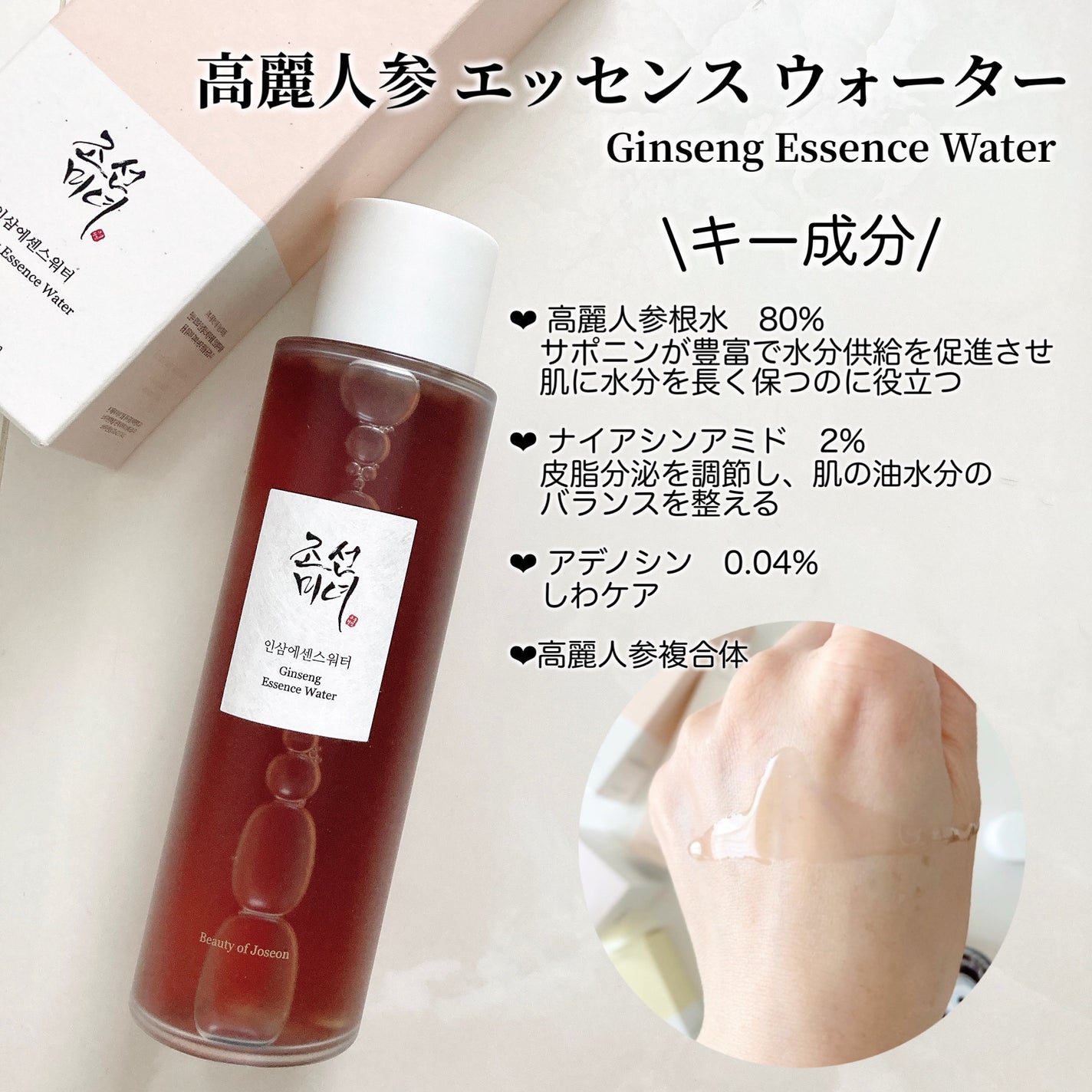 ダイナスティクリーム/Beauty of Joseon/フェイスクリームを使ったクチコミ(3枚目)