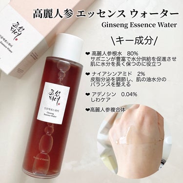 ジンセンエッセンスウォーター/Beauty of Joseon/化粧水を使ったクチコミ（3枚目）