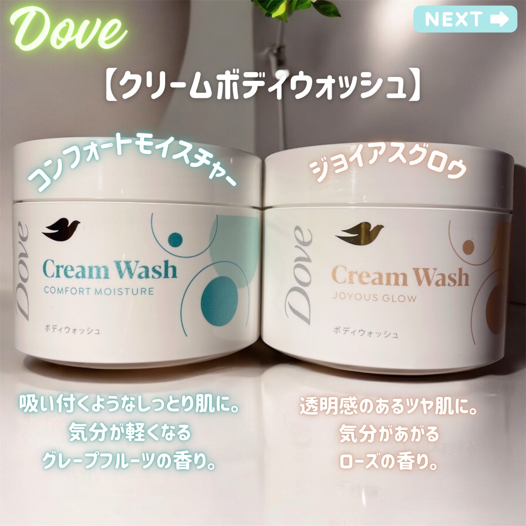 ダヴ クリームボディウォッシュ コンフォートモイスチャー/ダヴ/ボディソープを使ったクチコミ（2枚目）