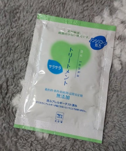 シャンプー・トリートメント しっとり/カウブランド無添加/市販シャンプーを使ったクチコミ(1枚目)