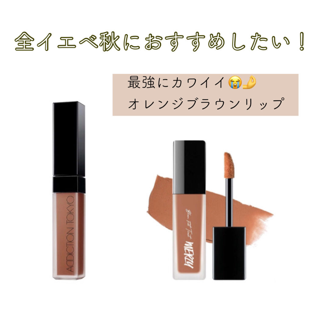 ブラー フィット ティント/MERZY/リップティントを使ったクチコミ（1枚目）