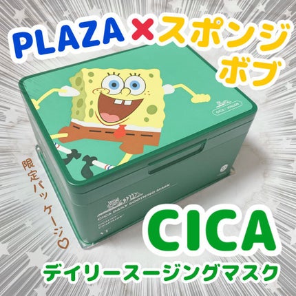 CICA デイリースージングマスク/VT/シートマスク・パックを使ったクチコミ(1枚目)