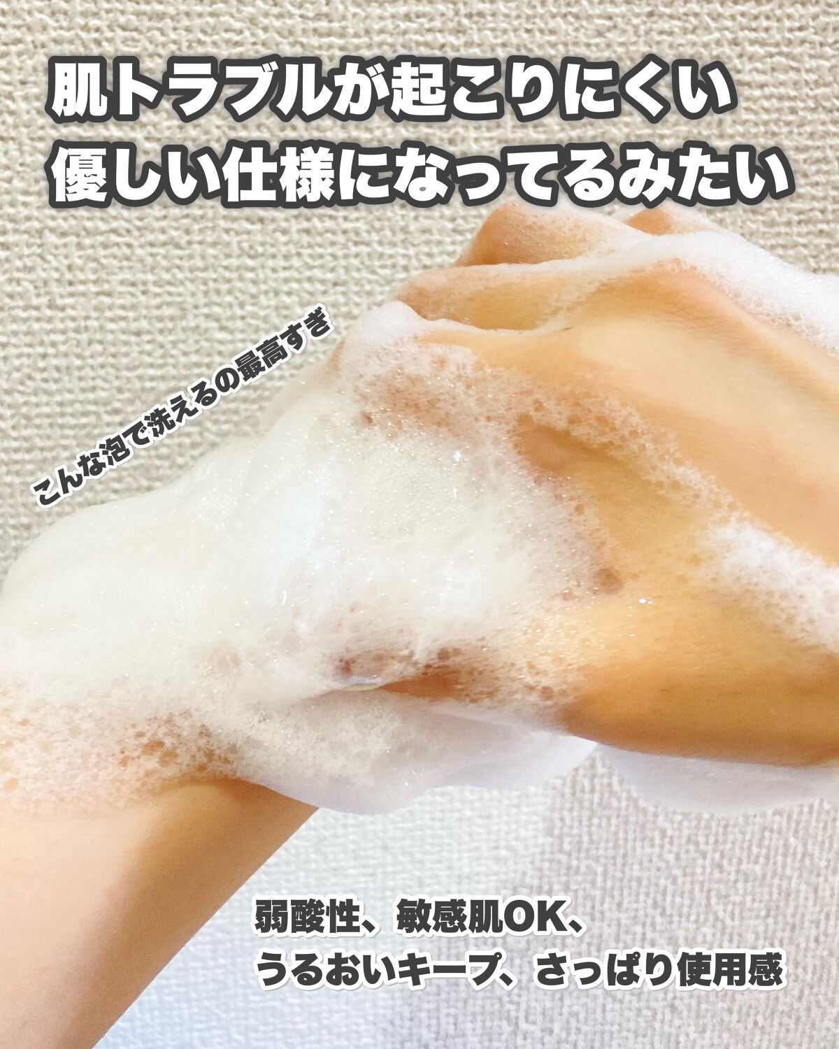 フェミニンウォッシュ マルチベネフィット デイリーバランス/Summer's Eve(サマーズイブ)/デリケートゾーンケアを使ったクチコミ(9枚目)