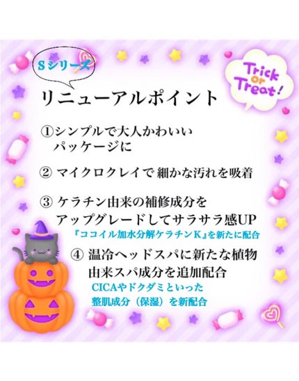 シャンプー/トリートメント SR/CLAYGE/市販シャンプーを使ったクチコミ(3枚目)