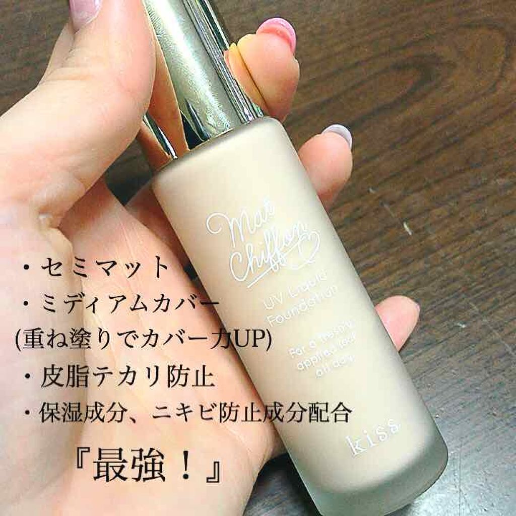 マットシフォン UVリキッドファンデ 02 ライトオークル(Light Ochre)/KiSS/リキッドファンデーションを使ったクチコミ（1枚目）