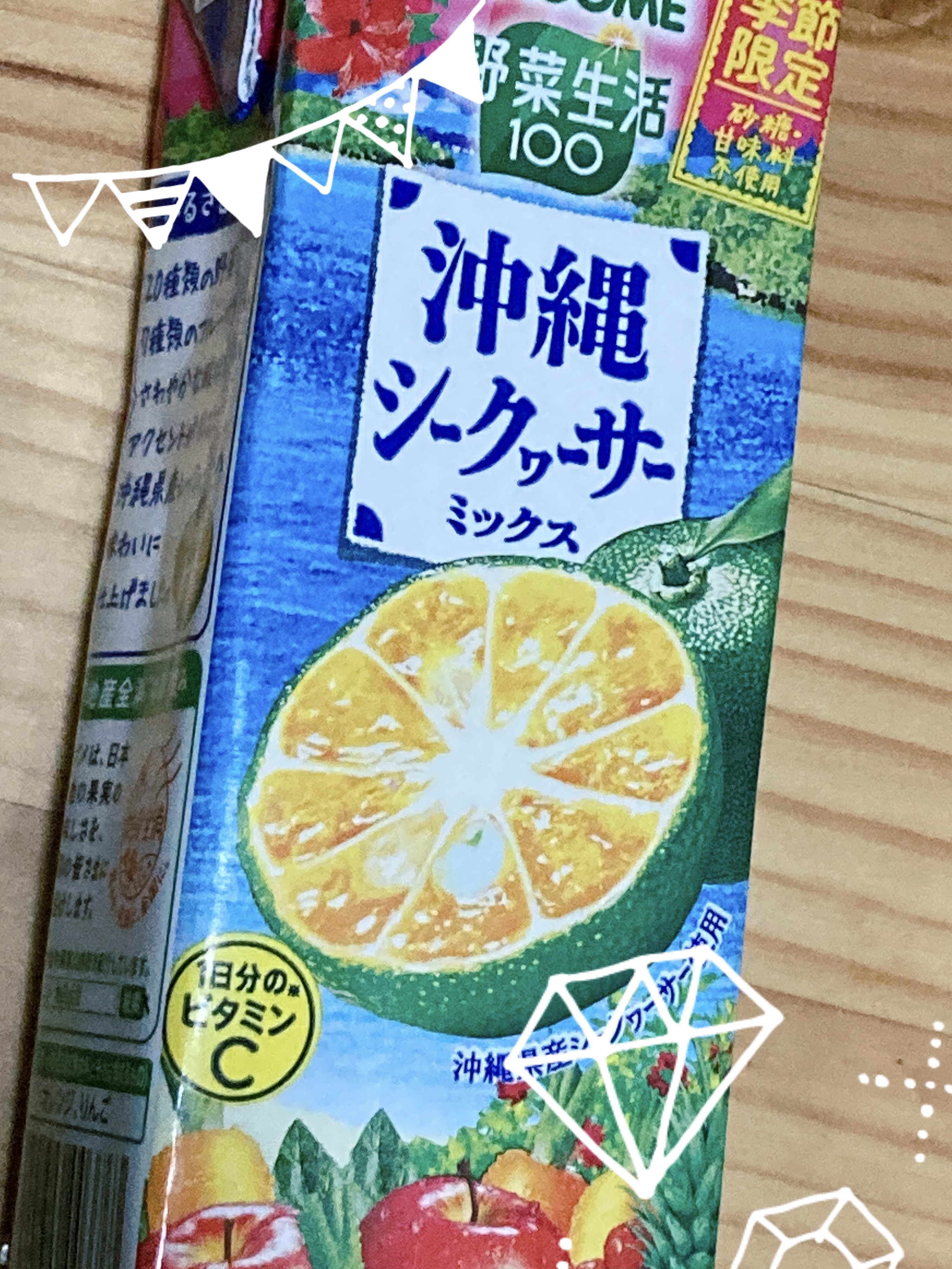 野菜生活100/野菜生活１００/野菜ジュースを使ったクチコミ（1枚目）