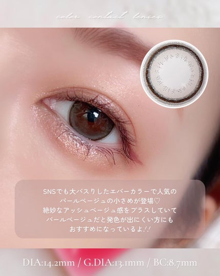 yuna on LIPS 「☽𓂃꙳⋆EverColorから、新シリーズミリモアが登場した..」(6枚目)