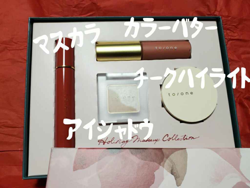 トーン ホリデー メイクアップ コレクション 2020/to/one/メイクアップキットを使ったクチコミ(2枚目)