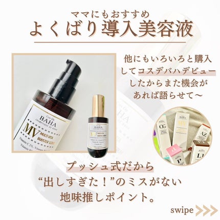 MVマルチビタ導入美容液/コスデバハ/美容液を使ったクチコミ(4枚目)