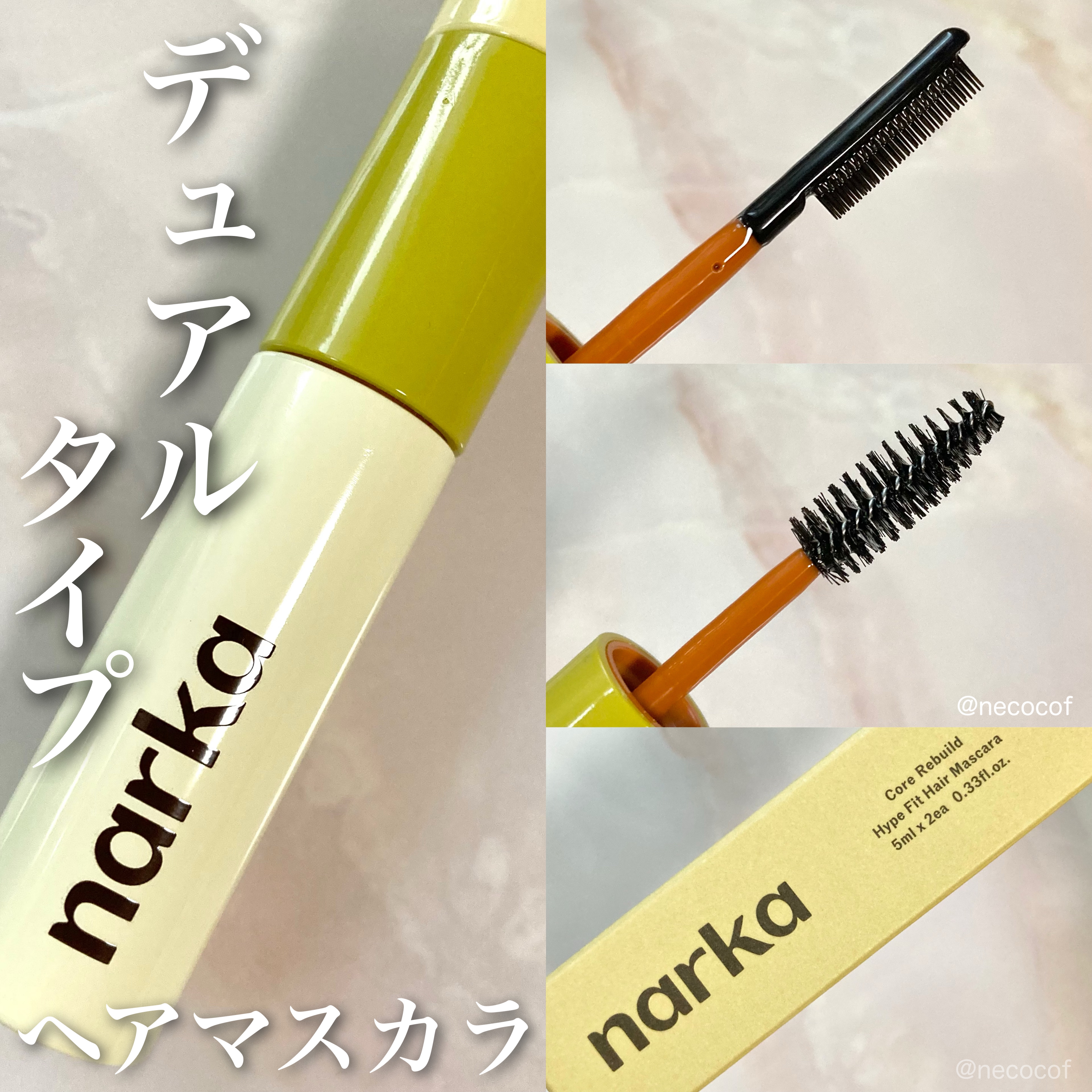 ハイプフィットヘアマスカラ/narka/その他スタイリングを使ったクチコミ（1枚目）