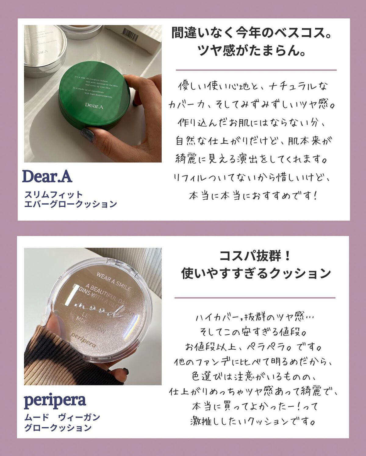 を使ったクチコミ（2枚目）