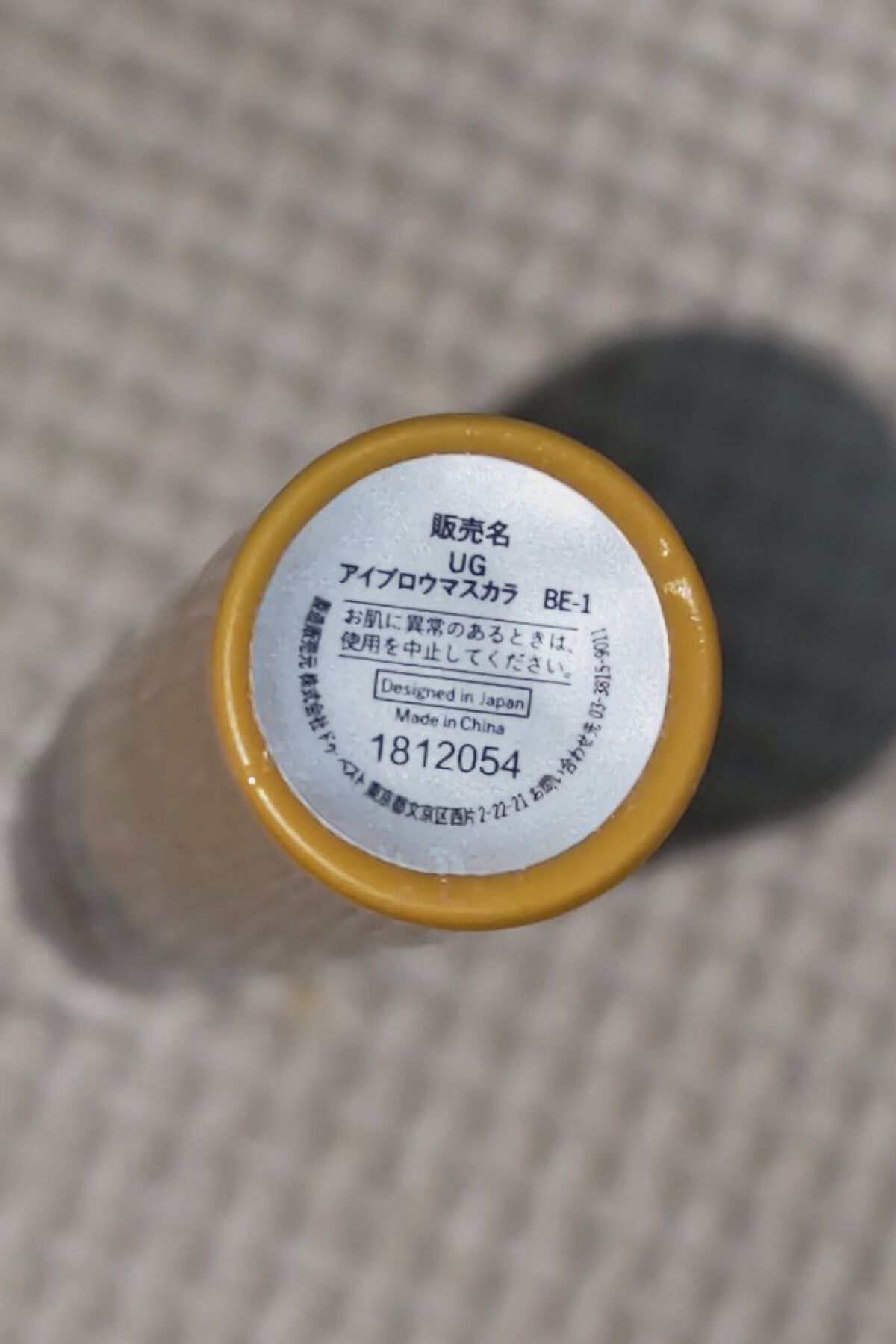 UR GLAM　EYEBROW MASCARA イエローベージュ/U R GLAM/眉マスカラを使ったクチコミ（3枚目）