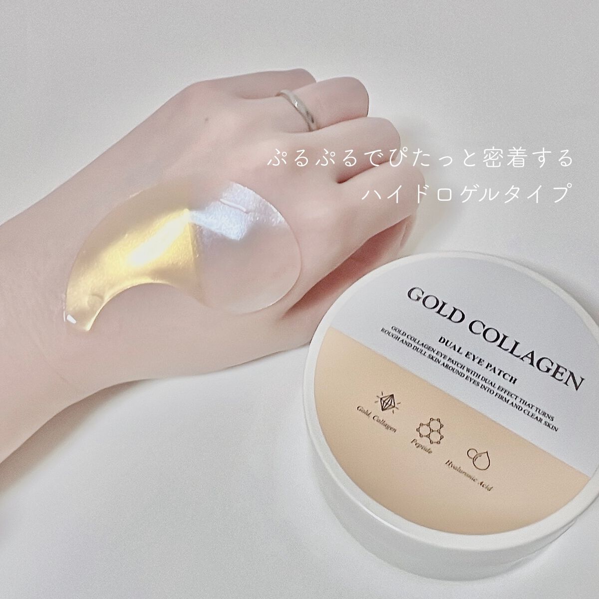 GOLD COLLAGEN DUAL EYE PATCH/SNP/アイケア・アイクリームを使ったクチコミ(6枚目)