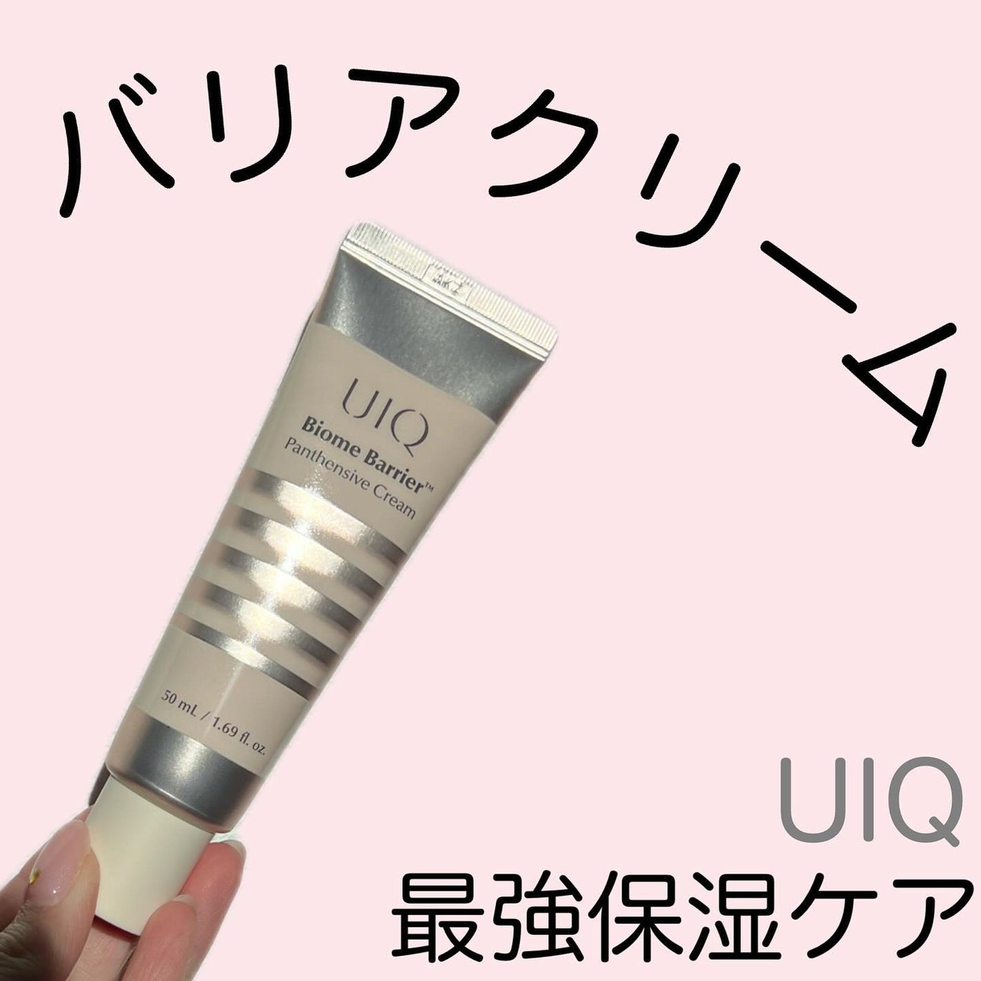 M♡フォロバ on LIPS 「#m_beautyroom06です🌸-—————UIQバイオー..」(1枚目)