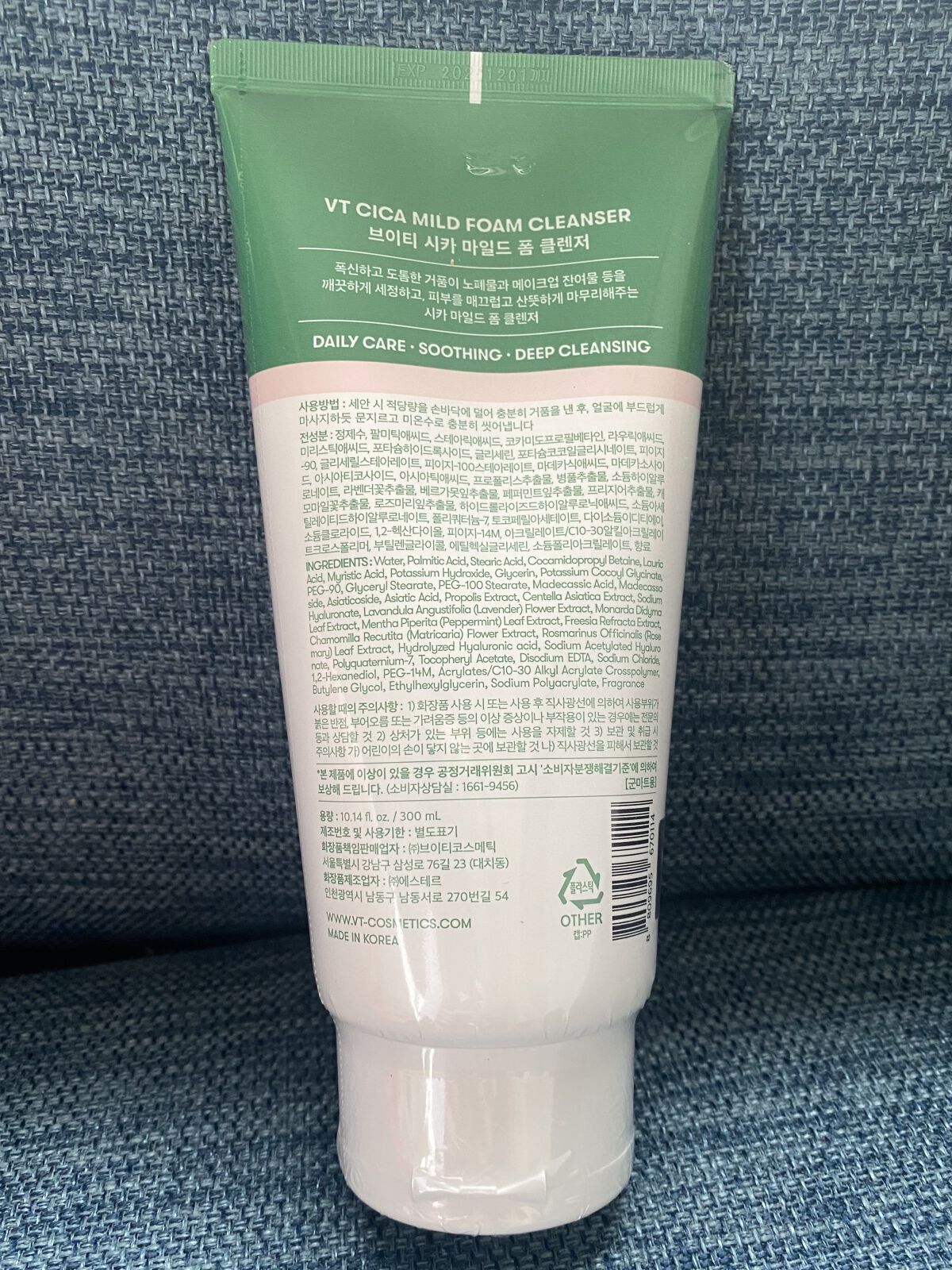 CICA マイルドフォームクレンザー/VT/洗顔フォームを使ったクチコミ（2枚目）
