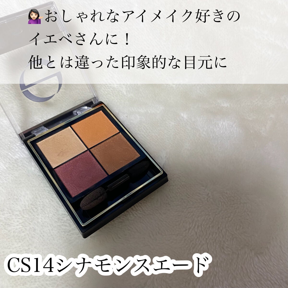 スキニーリッチシャドウ/excel/アイシャドウパレットを使ったクチコミ(9枚目)