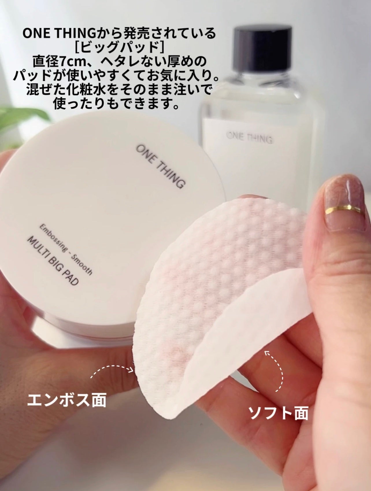 ガラクトミセス化粧水/ONE THING/化粧水を使ったクチコミ(5枚目)