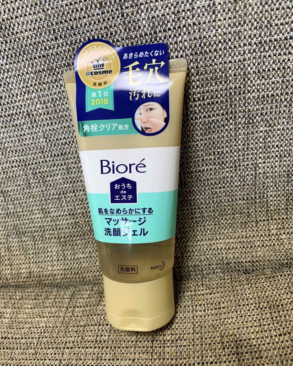 おうちdeエステ 肌をなめらかにする マッサージ洗顔ジェル/ビオレ/その他洗顔料を使ったクチコミ（1枚目）