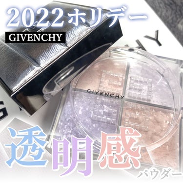 プリズム・リーブル/GIVENCHY/ルースパウダーを使ったクチコミ（1枚目）