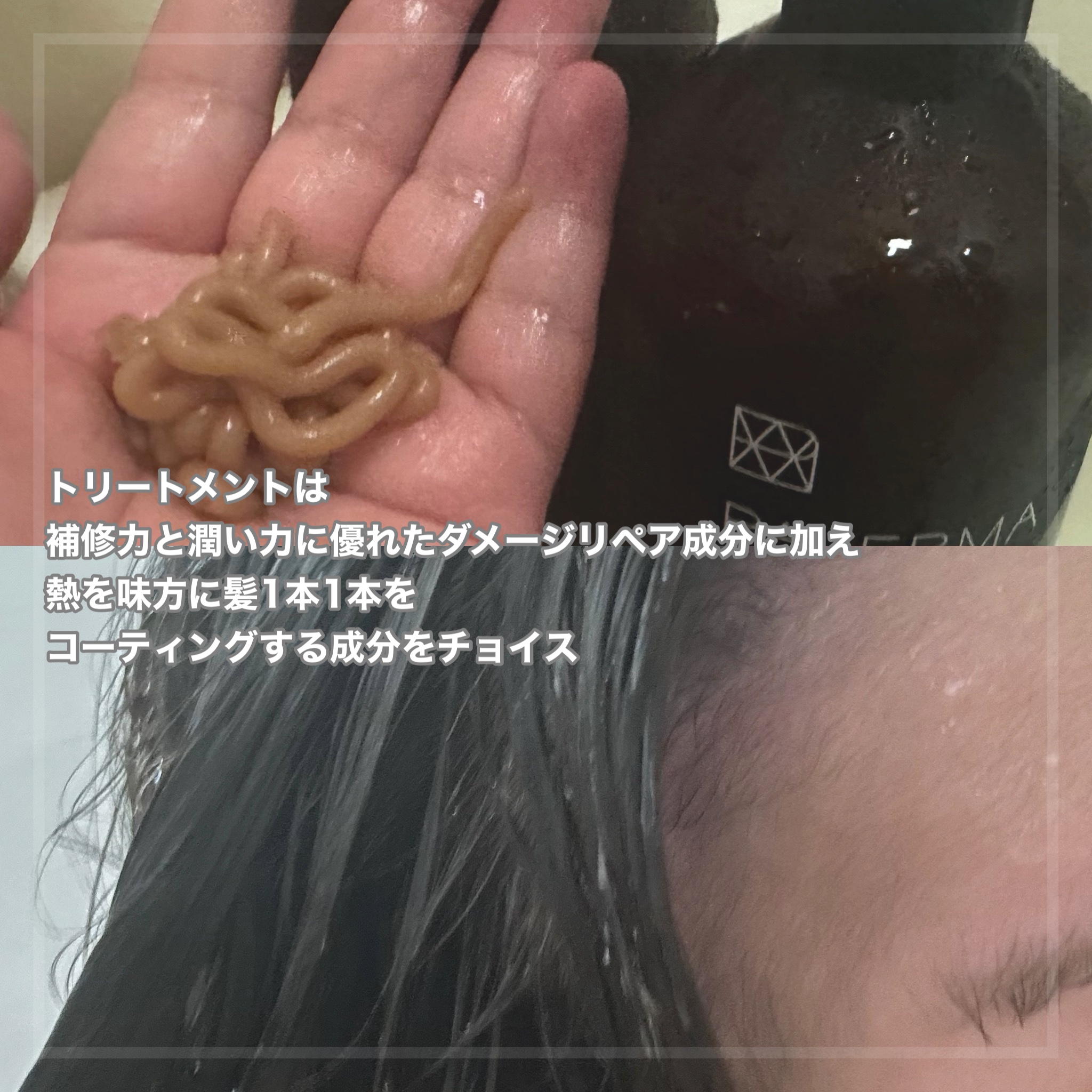 パレルマ シャンプー/ヘアトリートメント/PALERMA/市販シャンプーを使ったクチコミ（3枚目）