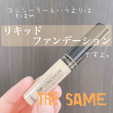 カバーパーフェクション チップコンシーラー/the SAEM/コンシーラーを使ったクチコミ（1枚目）