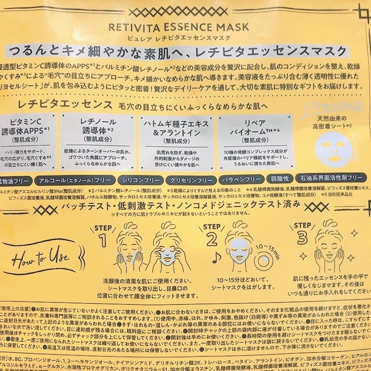 クリアエッセンスマスク/ピュレア/シートマスク・パックを使ったクチコミ(3枚目)