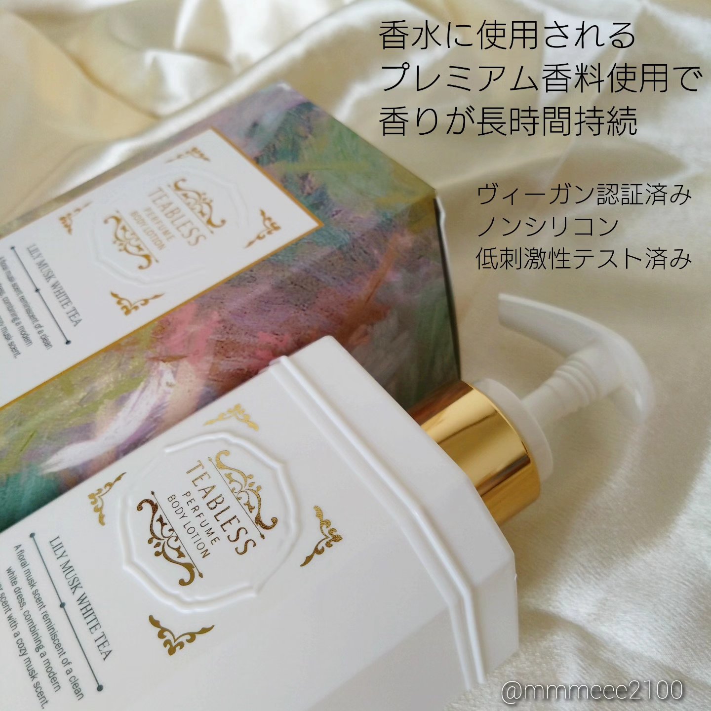 パフュームハンドクリーム リリームスクホワイトティーの香り/TEABLESS/ハンドクリームを使ったクチコミ（2枚目）