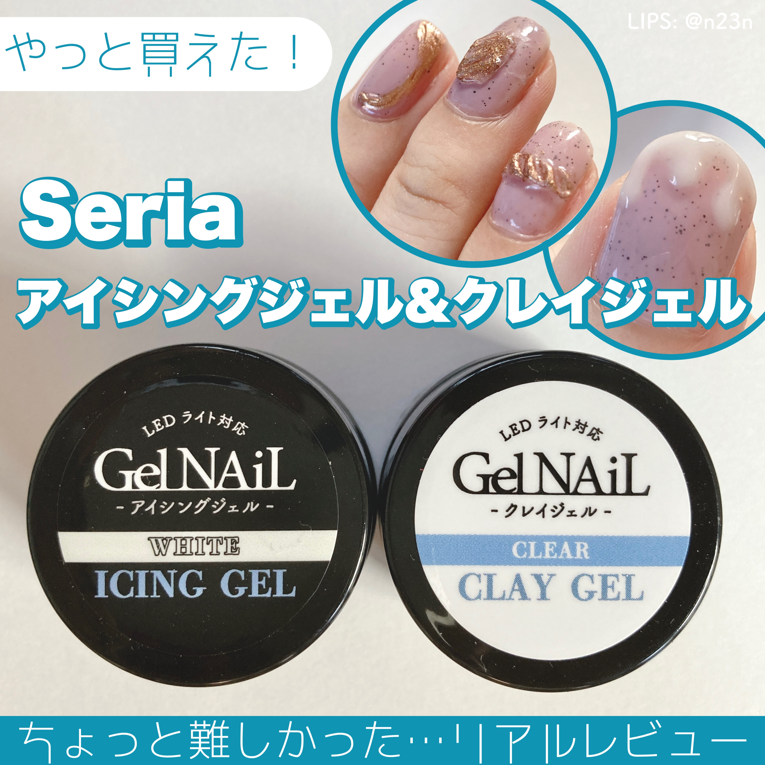 セリア・キャンドゥ・NAILTOWN・DAISOのネイル・ネイルケアを使った