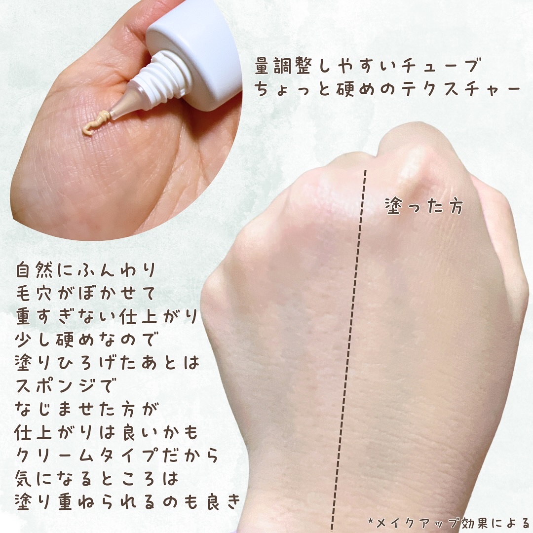 クラリティブラン サーフェイサー/ALBLANC/化粧下地を使ったクチコミ（3枚目）