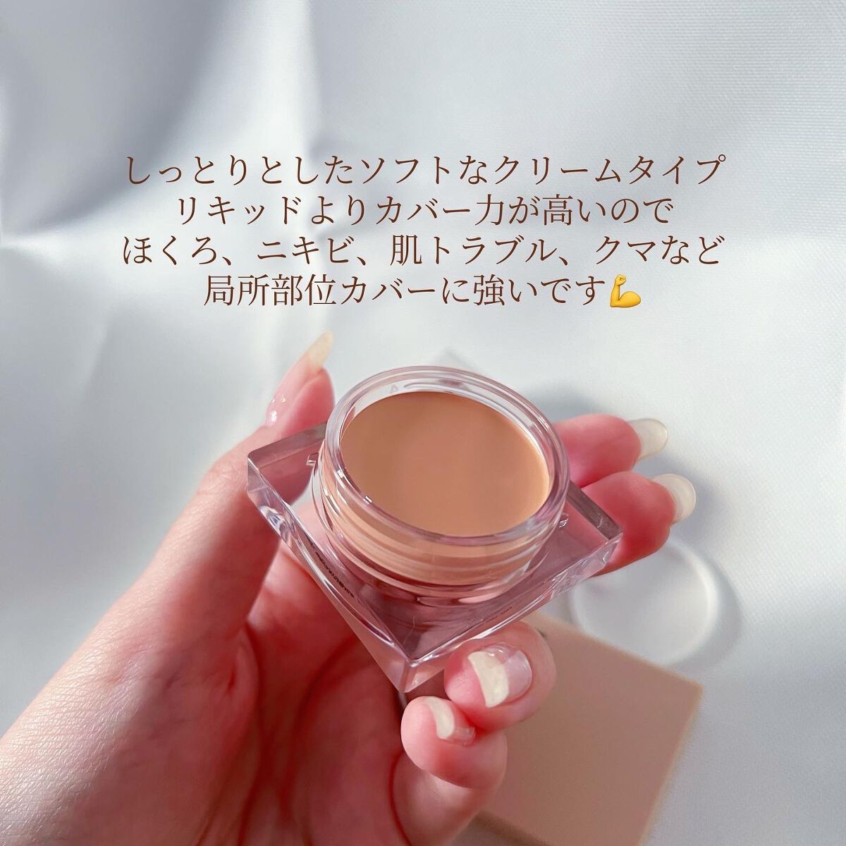 コンシールポット/LUNA/クリームコンシーラーを使ったクチコミ（2枚目）